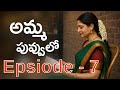 PG Hostel EP7 || Telugu audio stories || Telugu romantic stories || Sumanth stories