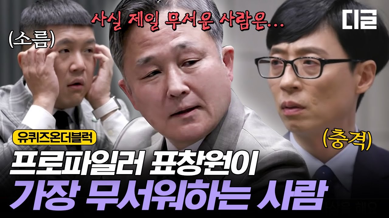 [#YouQuizOnTheBlock] Дебют профайлера первого поколения Пё Чхан Вона, незабываемые происшествия и...