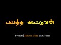 Gethu black screen whatsapp status tamilblack screen whatsapp status tamil
