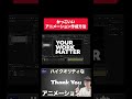 アフターエフェクトで超かっこいいアニメーションの作り方！Mixkitを使えばAe初心者でも楽勝【After Effects】 #aftereffects #アニメーション#アフターエフェクト