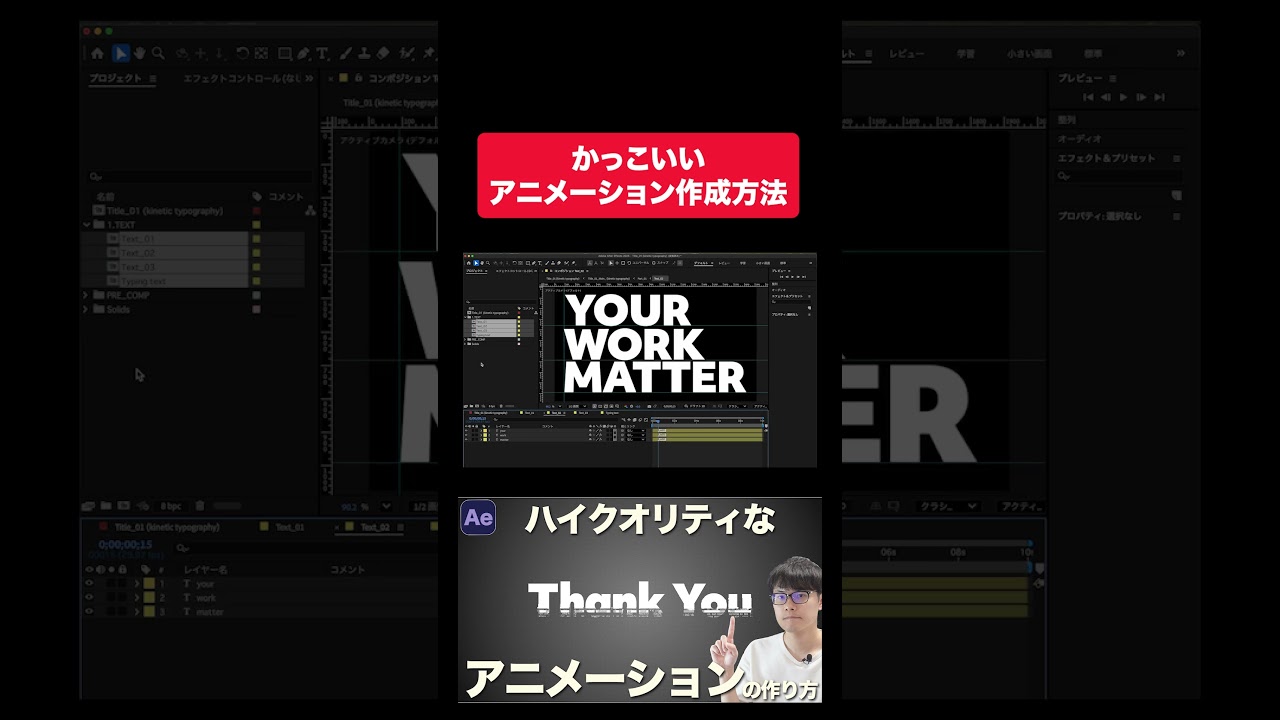 アフターエフェクトで超かっこいいアニメーションの作り方！Mixkitを使えばAe初心者でも楽勝【After Effects】 #aftereffects #アニメーション#アフターエフェクト