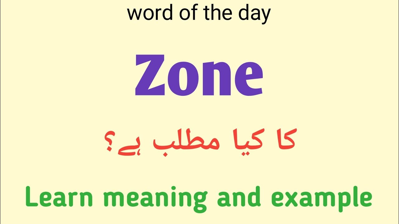 Zone meaning in urdu |english |zone k kia matlab hai 