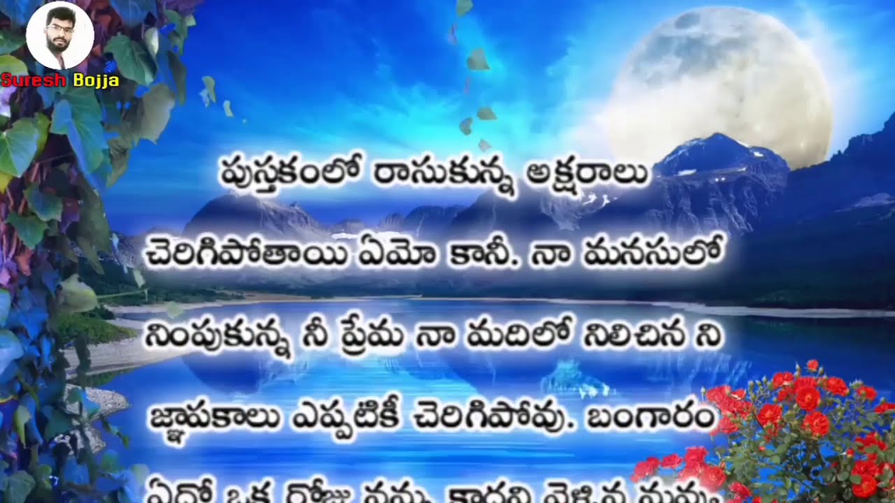 Telugu love stories || Sureshbojja || Telugu prema kavithalu ...