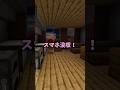 謝罪の仕方がナメてる村人ww😎😎#まいくら #マイクラ #マインクラフト #minecraft