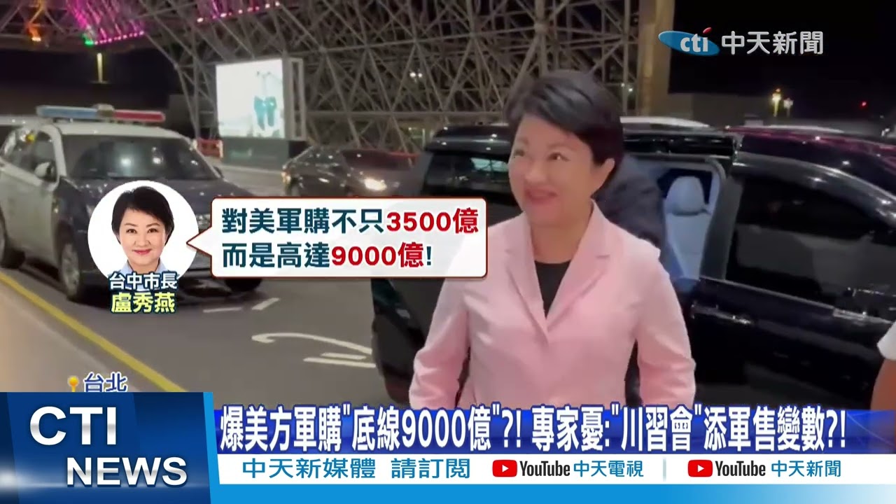 【每日必看】美智庫拋