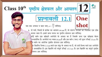 Prashnawali 12.1 class 10th one shot|| Ncert class 10th exercises 12.1 full solutions||by Pankaj sir