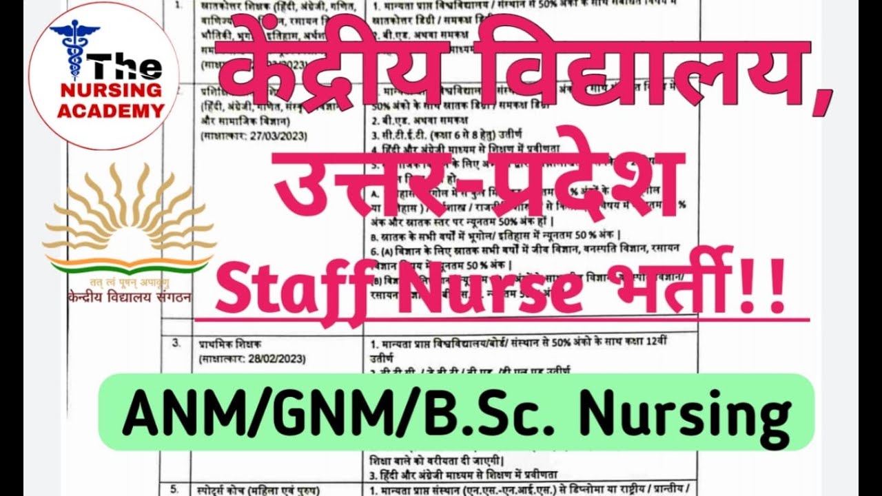 KVS Staff Nurse recruitment 2023 / Kendriya Vidyalaya Staff Nurse vacancy 2023