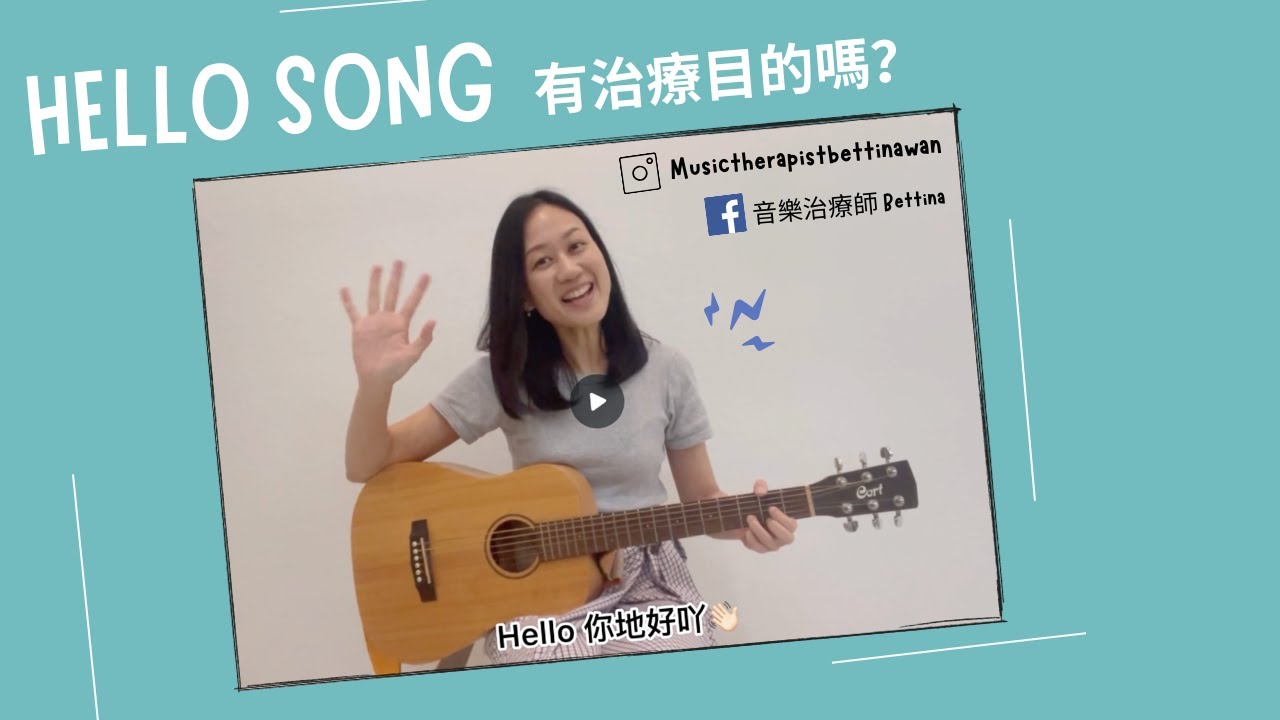 Hello Song 歡迎歌 ｜幼兒音樂活動｜廣東話兒歌｜音樂治療 Hello Song - YouTube