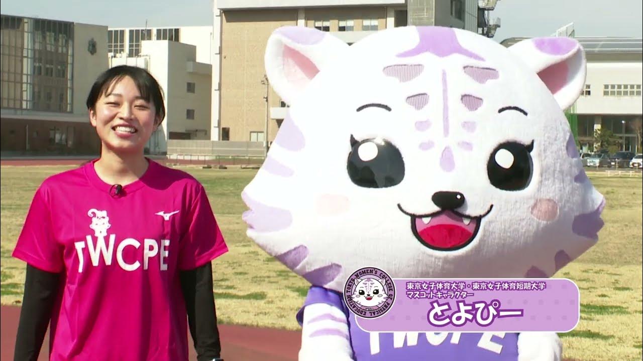 東女体 