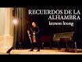 Tárrega: Recuerdos de la Alhambra | Kerson Leong - Live in Halifax