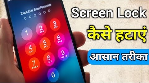 How to remove screen lock in phone, how to remove password from mobile, how to remove mobile pass...