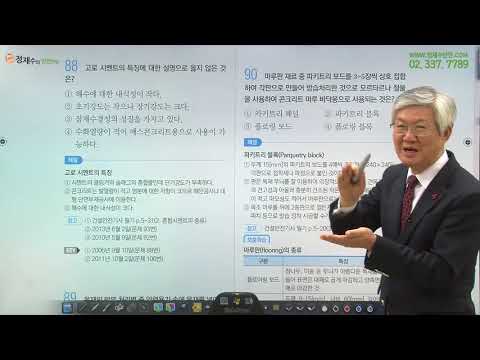 2016년 1회 건설안전기사 과년도 문제풀이 5강