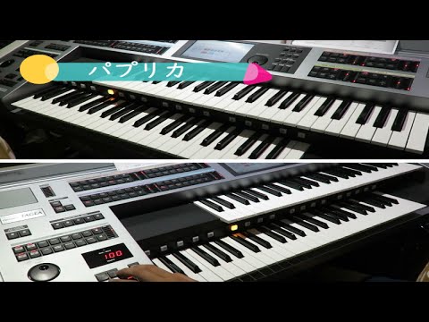 パプリカ/エレクトーン【1人アンサンブルしてみた！】