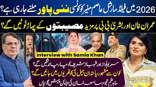 Download Lagu 2026 Shocking Predictions | Asim Munir Power Boost | Trouble for Imran Khan | Samiah Khan's Lounge MP3