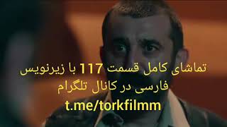 سریال گودال قسمت 117 با زیرنویس فارسی فصل 4 قسمت 24