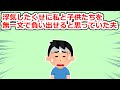 【神経分からん】不倫した夫「もう俺を自由にしてくれ！お金なしで出て行ってくれ！」【2chスレ】