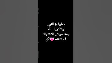 #quran #اكسبلور #تلاوة_مؤثرة #المصحف #الرحمن #لايك