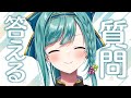 【質問回答】我々調査隊はマシュマロの奥地へと向かった...【#新人VTuber 】