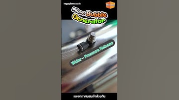 Micro Bubble Generator | Happy Farm
