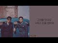 C S Music 카니발 Carnival 그녀를 잡아요 Feat 김진표 서동욱 가사 Lyrics Video C S Music 카니발 Carnival 그녀를 잡아요 Feat 김진표 서동욱 가사 Lyrics Video