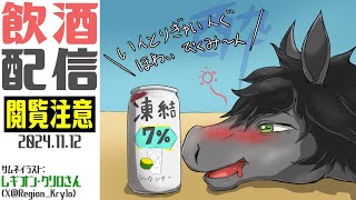 【ピクミン2 Endless Abyss 】イベントロスの気持ちをピクミンの飲酒配信で紛らわす【EquuStream V#399】