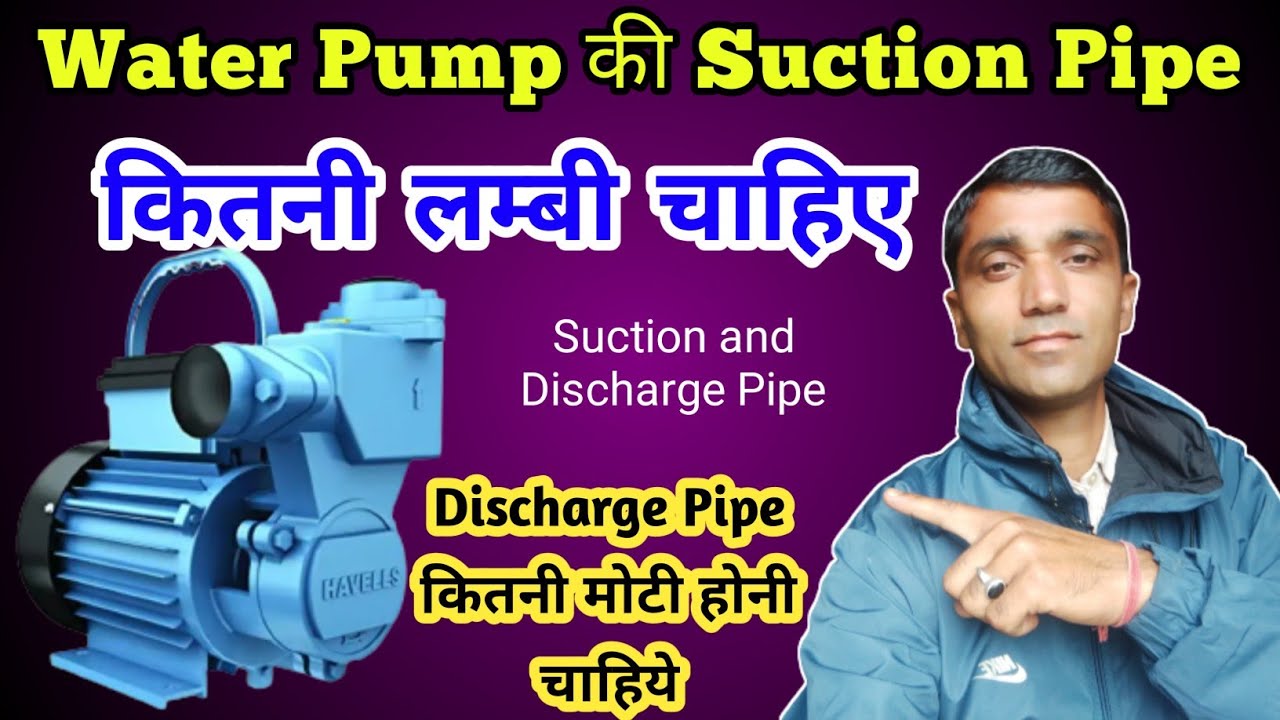 1hp Water Pump and Pipe🔥Water Pump Pipe🤽‍♂️Discharge Pipe कैसे लगाएं YouTube