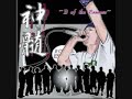 ICE BAHN / ハイリスクハイリターン