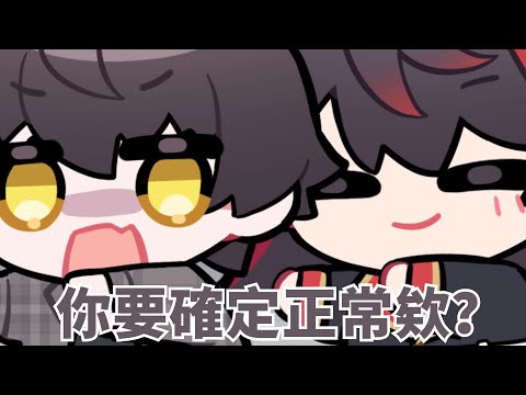 Vtuber中文｜隊長是不會騙人的對吧？！【515&蘭斯洛特】