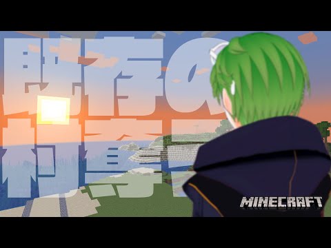 💚【マイクラ】やられるばかりがマイクラじゃないんで【#透堂トキワ】