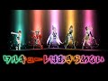 [UtaMacross] Walküre wa Akiramerai [1chorus ver. + 4K60fps]