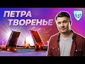 Санкт-Петербург. Города ЧМ 2018 - 3-й тайм с В.Стогниенко by Meizu #10