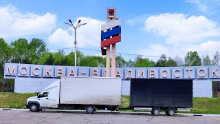 Загрузка на Космодром в Циолковский
