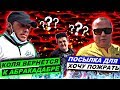 АБРАКАДАБРА ВОЗЬМЁТ КОЛЮ ОБРАТНО НА КАНАЛ? ГДЕ ПРУФЫ НА ПОСЫЛКУ ДЛЯ ХОЧУ ПОЖРАТЬ? НЕ РАЗОБЛАЧЕНИЕ