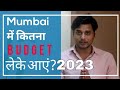 Mumbai aane se pehle kitne paise jama kare || Complete information on house & monthly expenses