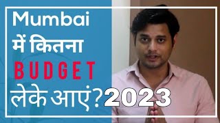 2023 me Mumbai aane se pehle kitne paise jama kare || Information on house & monthly expenses