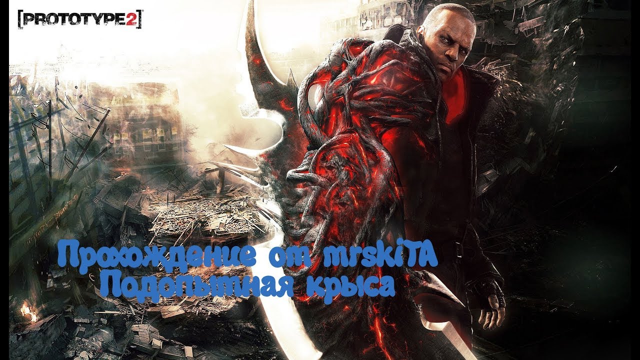 Прохождение прототип 2. Prototype 2 полковник Рукс. Рукс прототип. Рукс прототип 2.