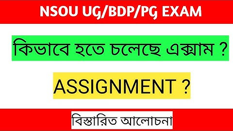 || NSOU UG/BDP/PG EXAM NEWS ||