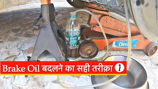 ब्रेक फेल की असली वजह ही ब्रेक ऑयल😳 Super Easy Brake Flushing Methods 💥 And Correct Time