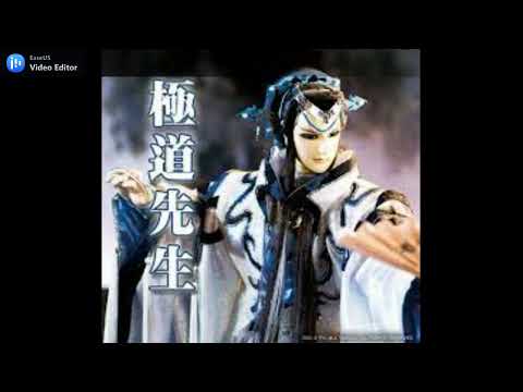 霹靂布袋戲-極道先生詩號