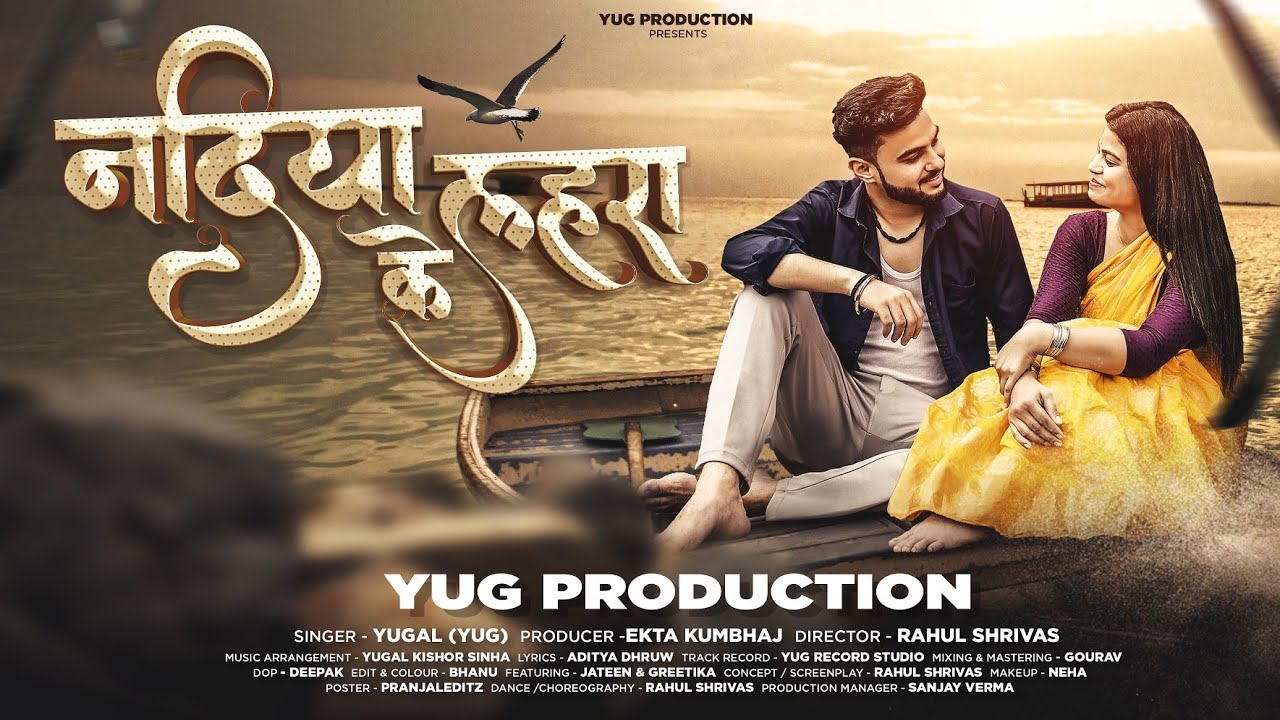 NADIYA KE LEHRA |CG SONG|  JATEEN & GREETIKA | YUGAL KISHOR SINHA