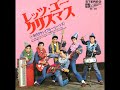 Takeshi terauchi and his blue jeans  rudolph the red nosed reindeer  1964