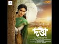 Tumi Nirmalo Karo Mp3 Song