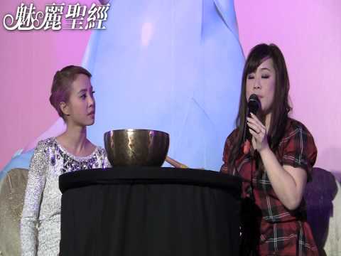 【魅麗聖經】2012-09-26-蔡依林『MUSE』慶功記者會-中