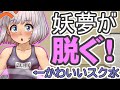 【エロ王様ゲーム #6】妖夢が脱がされる!?全員欲望むき出しで王様ゲーム!【ゆっくりレン】
