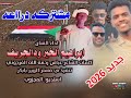 جديد 2026 الفنان ابراهيم الخير ودالجريف مشتركه دراعه 
