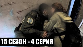 картинка: ЗООПАРК | 15 СЕЗОН - 4 СЕРИЯ | ТЁМНЫЕ ВРЕМЕНА | СТАЛКЕРСТРАЙК