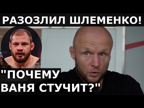 Видео: Шлеменко - РЕЗКИЙ ОТВЕТ Ивану Штыркову