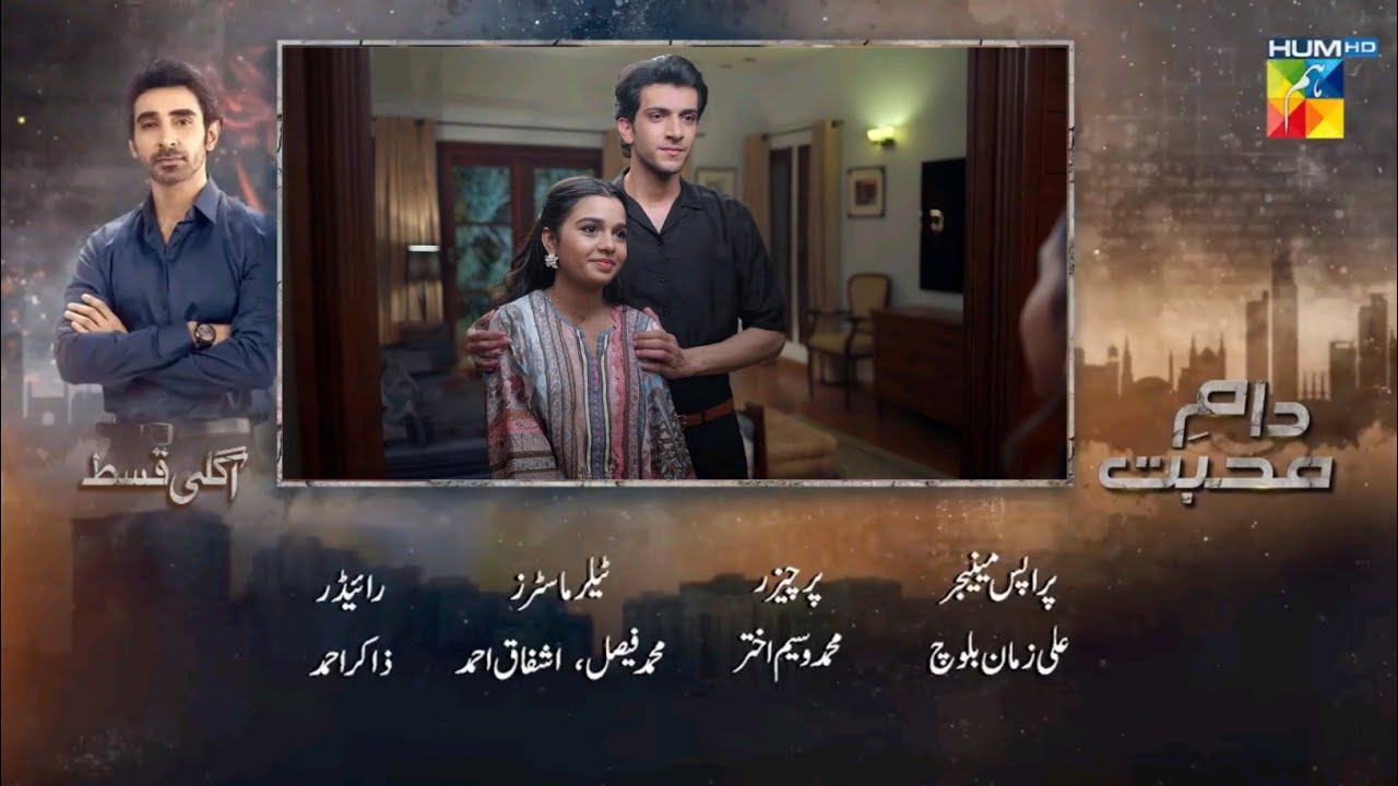 Daam-e-Mohabbat - Episode 37 Teaser - 8th Feb 2026 - [ Janice Samuel & Mubashir Mehmood ] - HUM TV