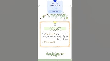 مقطع جميل بصوت هادئ وخاشع من سورة المرسلات #قران_كريم #المرسلات