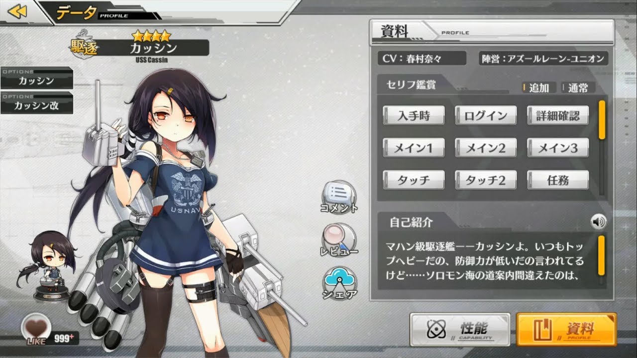 碧蓝航线 벽람항로 アズールレーン カッシン 캐신 Cassin Voice Youtube